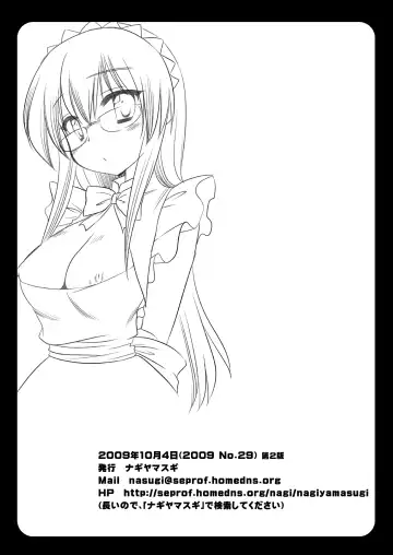 [Nagiyama] Sakisan Tennai Chijoku Fhentai - Page 17