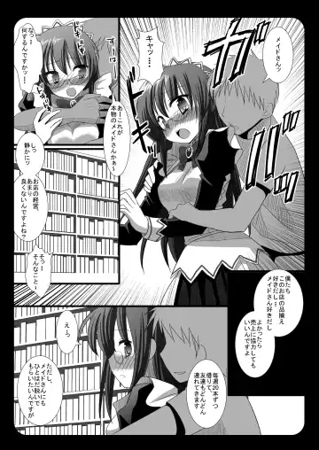 [Nagiyama] Sakisan Tennai Chijoku Fhentai - Page 5
