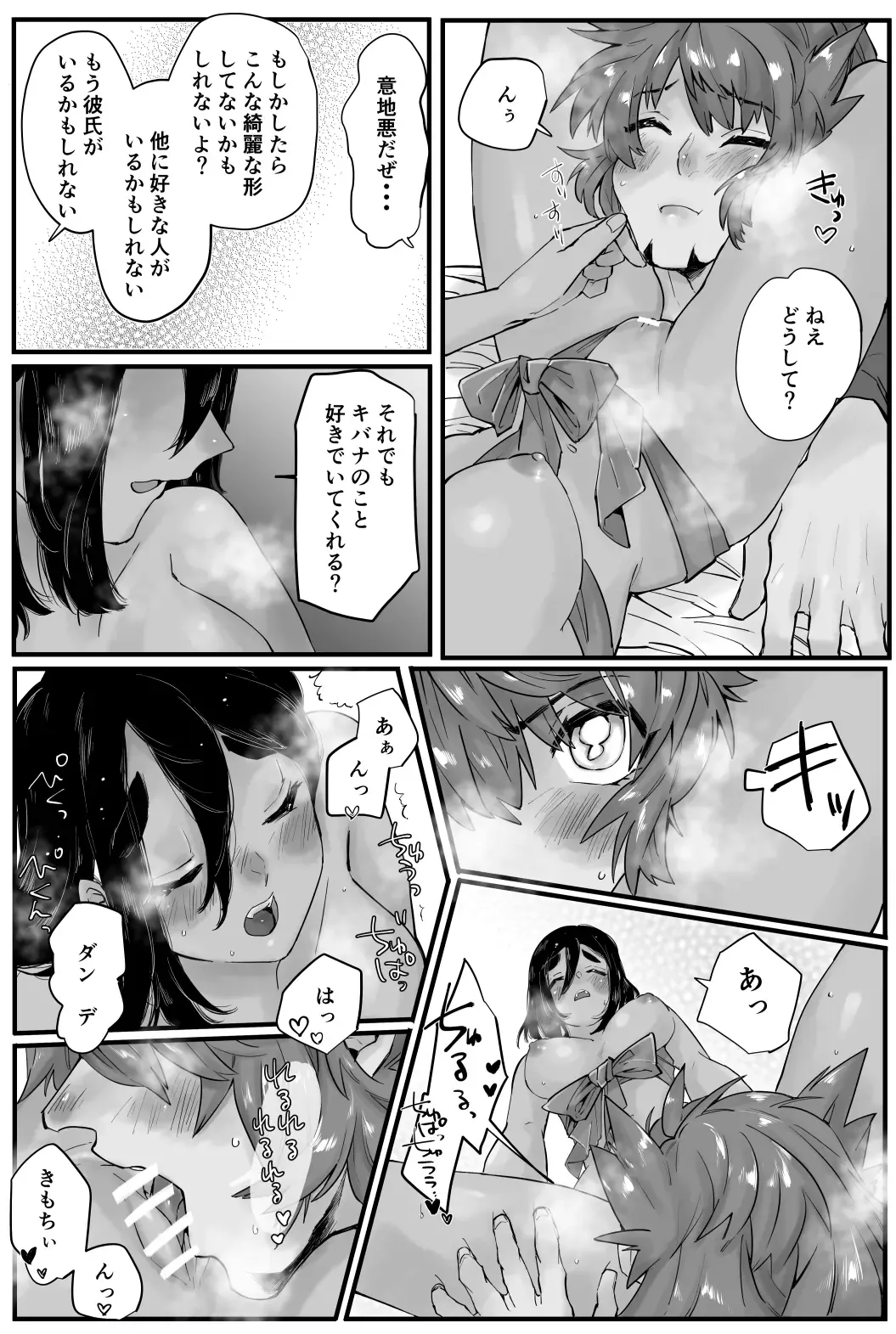 Kimi to Kakete Choco to Tokimasu Fhentai - Page 13