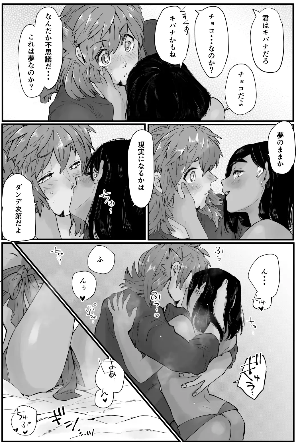Kimi to Kakete Choco to Tokimasu Fhentai - Page 9