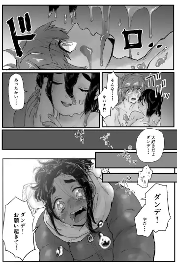 Kimi to Kakete Choco to Tokimasu Fhentai - Page 21