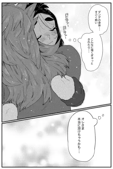 Kimi to Kakete Choco to Tokimasu Fhentai - Page 23