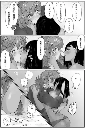 Kimi to Kakete Choco to Tokimasu Fhentai - Page 9