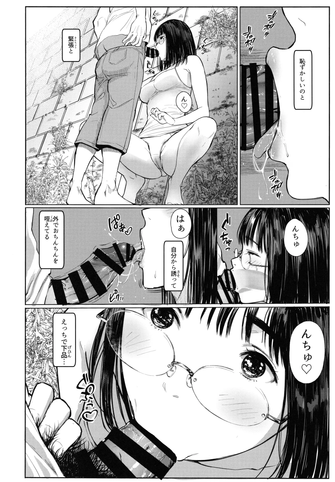 [Tukinowagamo] Tonari no Chinatsu-chan R 06 Fhentai - Page 11