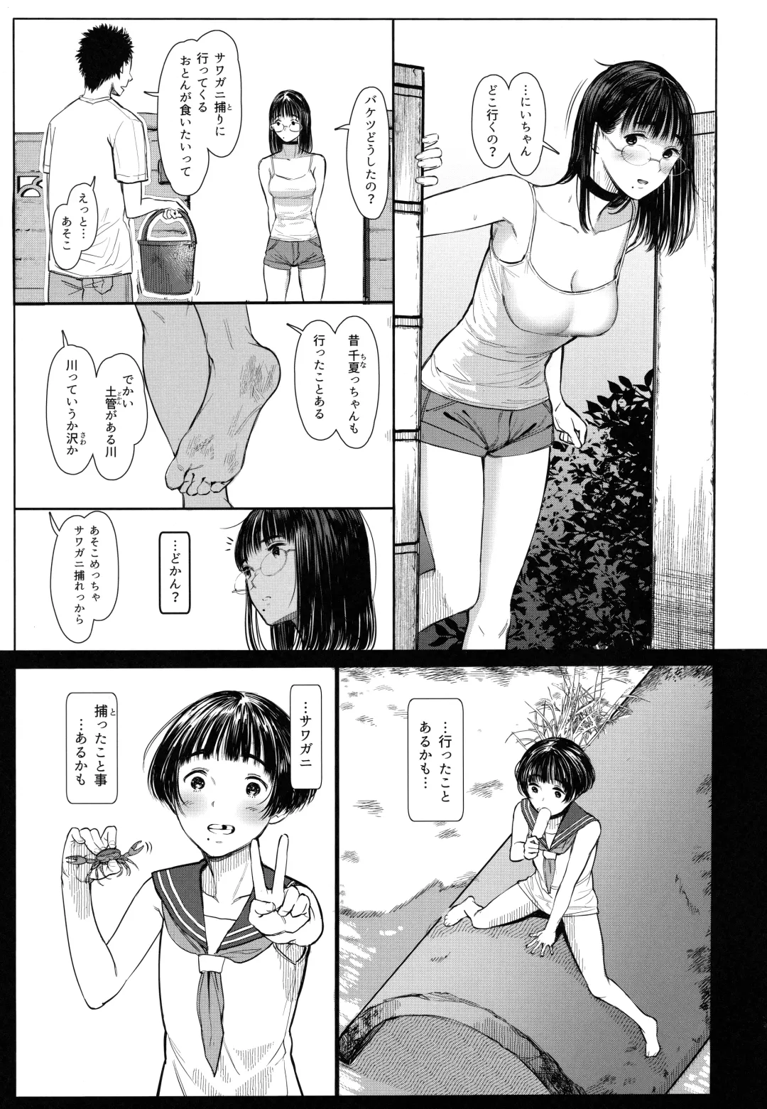 [Tukinowagamo] Tonari no Chinatsu-chan R 06 Fhentai - Page 4