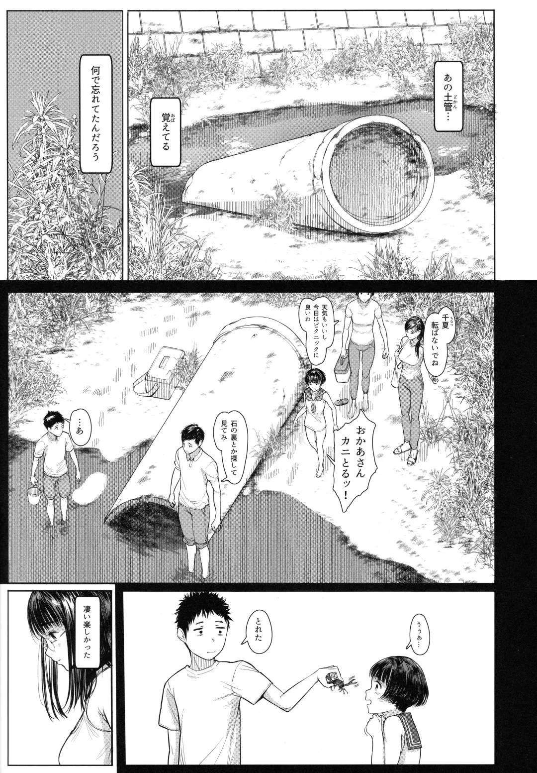 [Tukinowagamo] Tonari no Chinatsu-chan R 06 Fhentai - Page 6