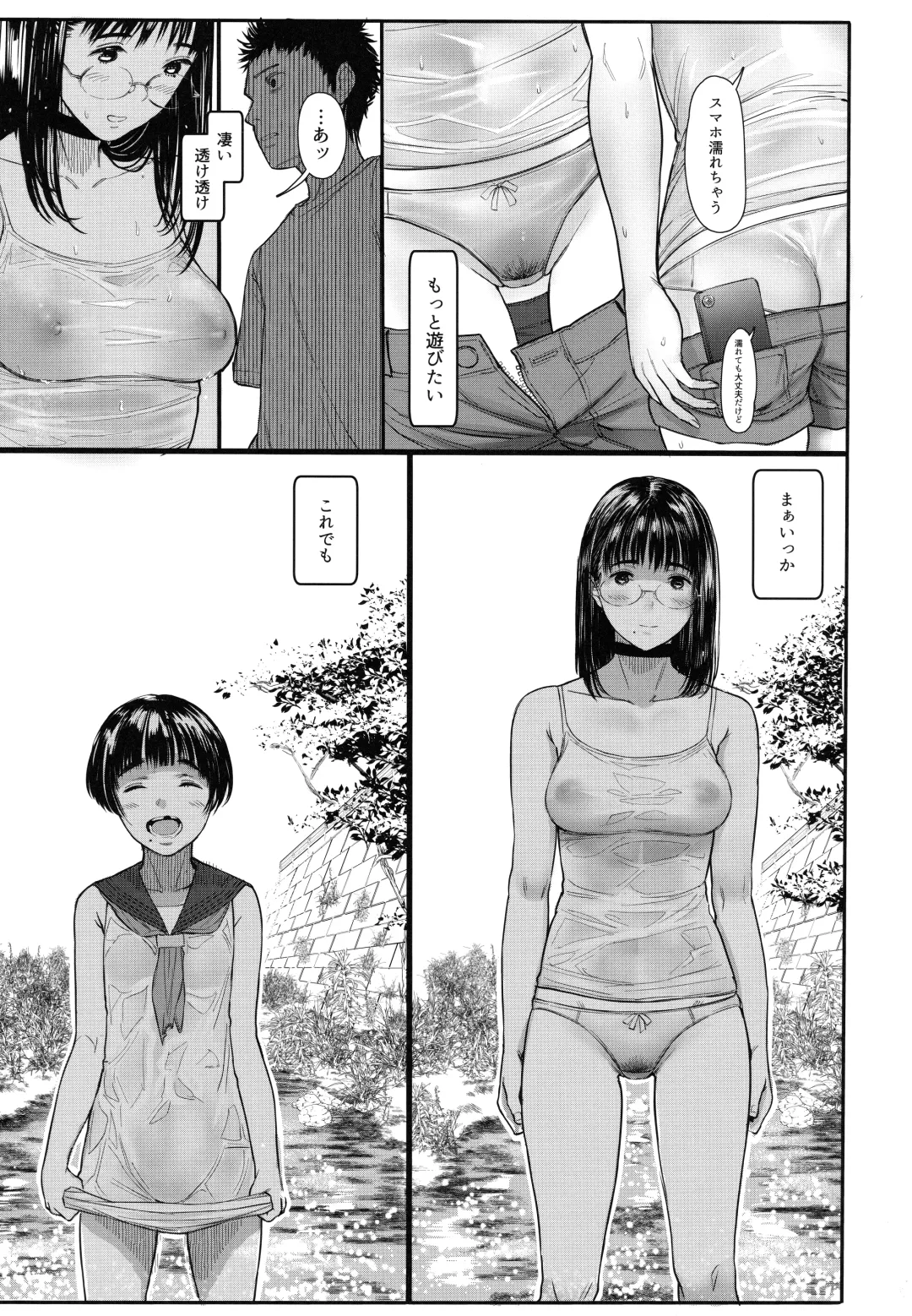 [Tukinowagamo] Tonari no Chinatsu-chan R 06 Fhentai - Page 8