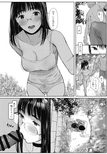 [Tukinowagamo] Tonari no Chinatsu-chan R 06 Fhentai - Page 10