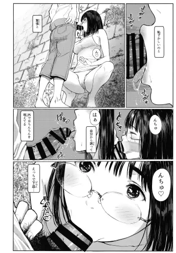 [Tukinowagamo] Tonari no Chinatsu-chan R 06 Fhentai - Page 11