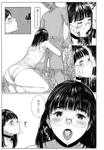 [Tukinowagamo] Tonari no Chinatsu-chan R 06 Fhentai - Page 12
