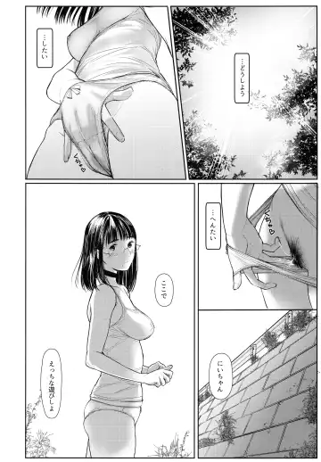 [Tukinowagamo] Tonari no Chinatsu-chan R 06 Fhentai - Page 13