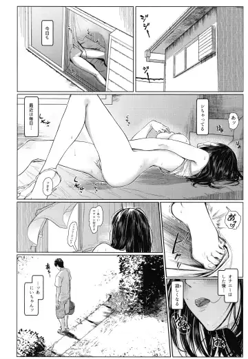 [Tukinowagamo] Tonari no Chinatsu-chan R 06 Fhentai - Page 3