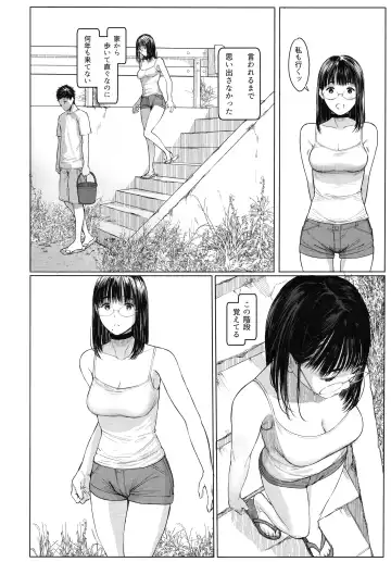 [Tukinowagamo] Tonari no Chinatsu-chan R 06 Fhentai - Page 5