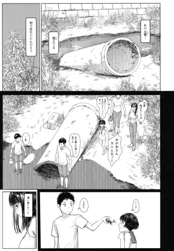 [Tukinowagamo] Tonari no Chinatsu-chan R 06 Fhentai - Page 6
