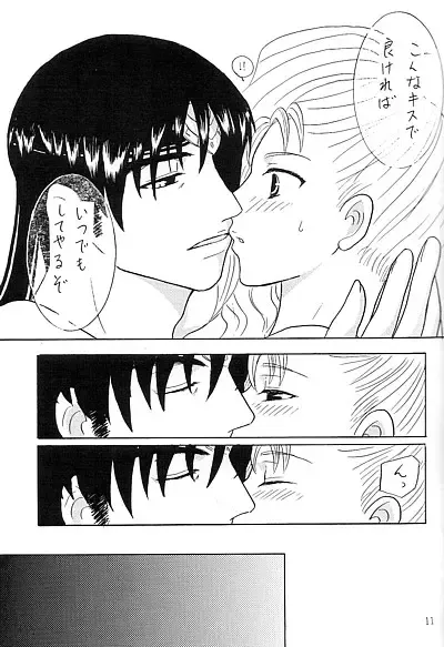 Secret Meeting Fhentai - Page 6