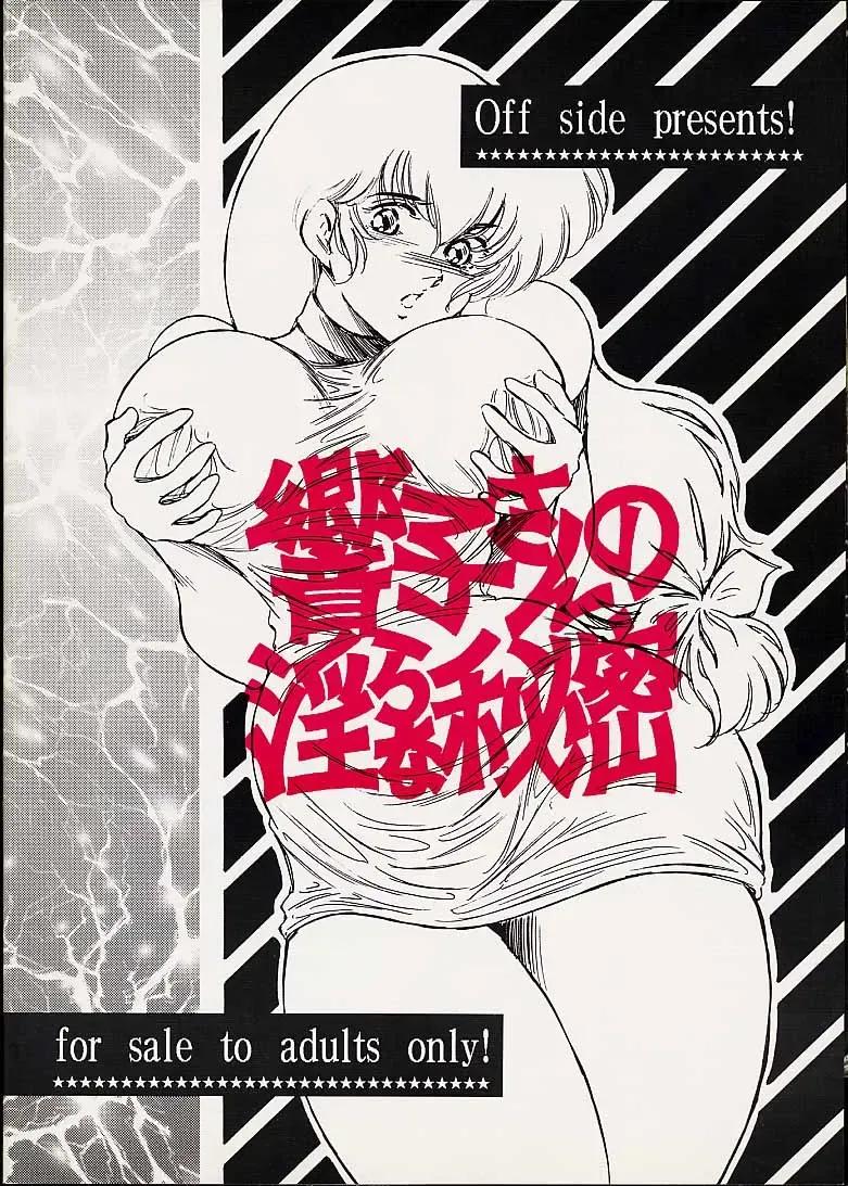 [Baron.m] Kyoko-san no Midara na Himitsu Fhentai - Page 34