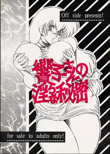 [Baron.m] Kyoko-san no Midara na Himitsu Fhentai - Page 34