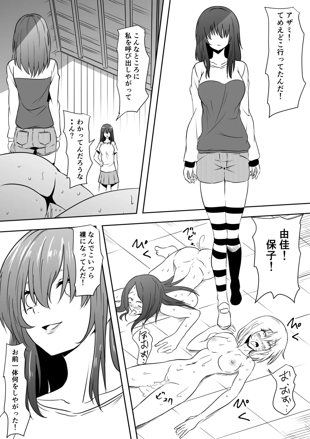 InCha Ijimerarekko Shoujo ga Kaibutsu-ka Shite Ijimekko ni Fukushuu Suru Hanashi Fhentai - Page 15