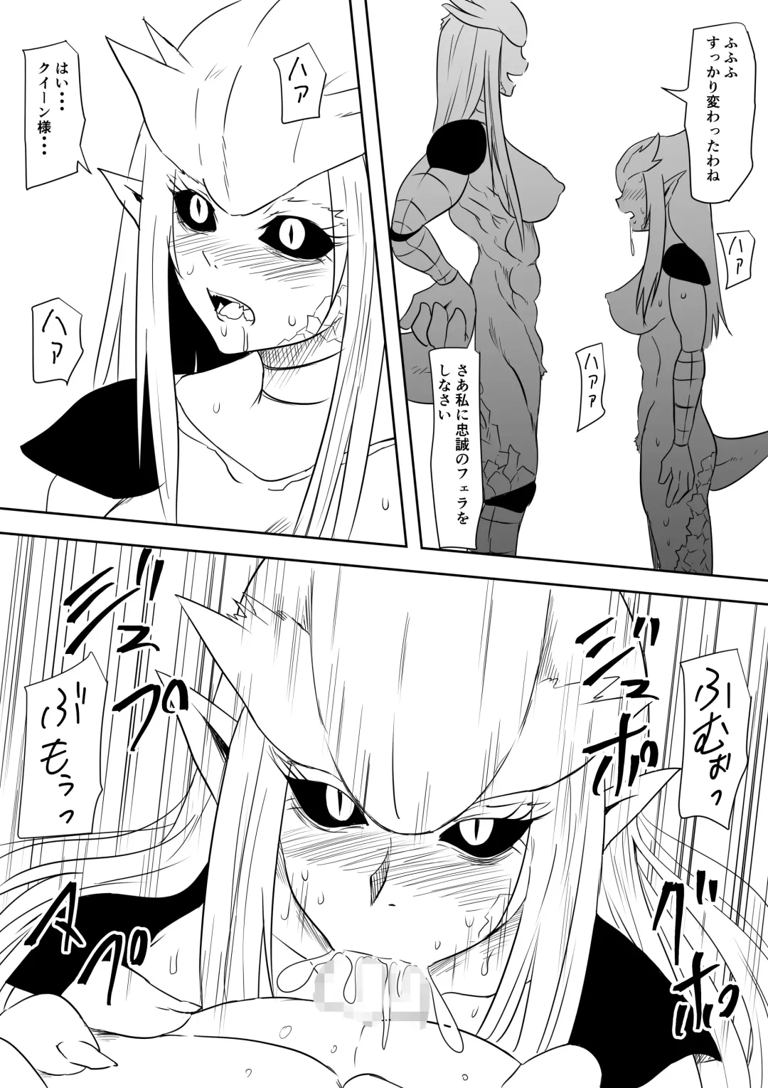 InCha Ijimerarekko Shoujo ga Kaibutsu-ka Shite Ijimekko ni Fukushuu Suru Hanashi Fhentai - Page 30