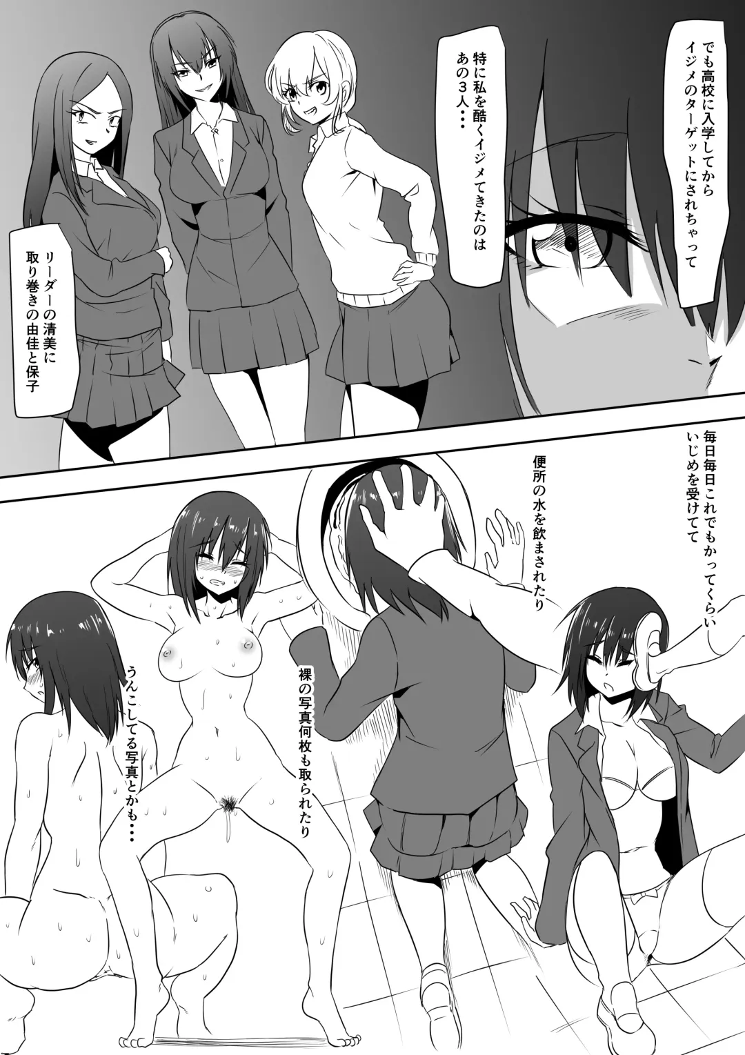 InCha Ijimerarekko Shoujo ga Kaibutsu-ka Shite Ijimekko ni Fukushuu Suru Hanashi Fhentai - Page 4