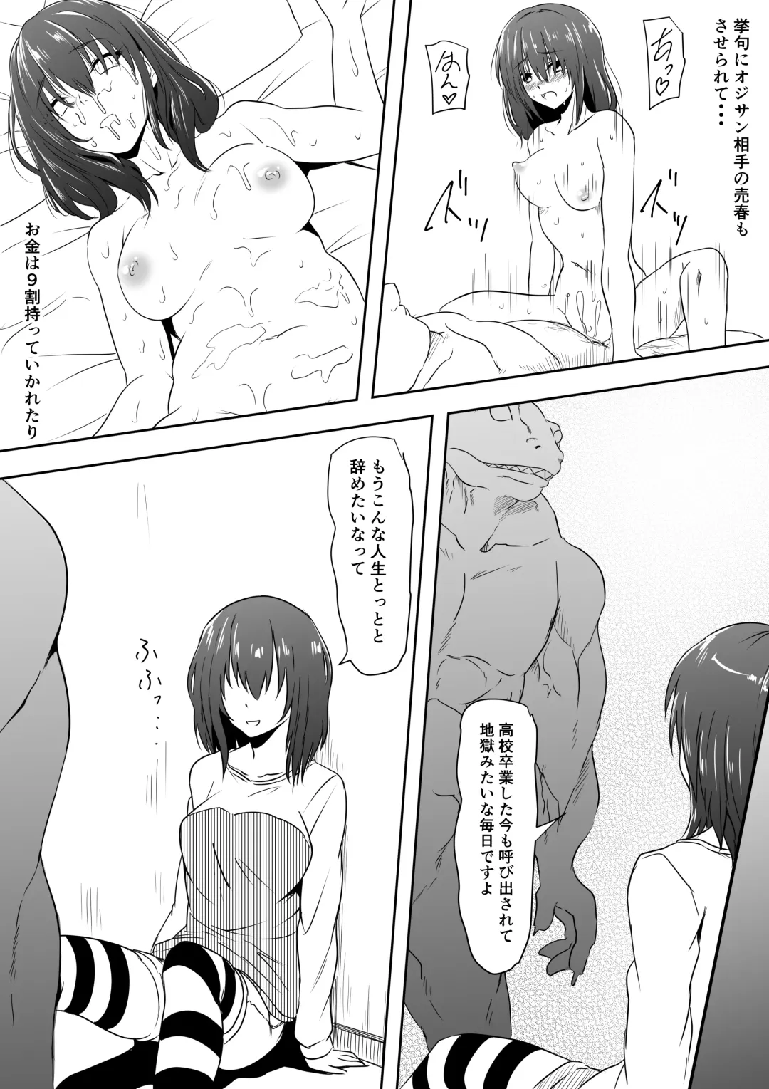 InCha Ijimerarekko Shoujo ga Kaibutsu-ka Shite Ijimekko ni Fukushuu Suru Hanashi Fhentai - Page 5