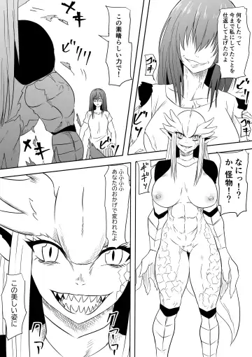 InCha Ijimerarekko Shoujo ga Kaibutsu-ka Shite Ijimekko ni Fukushuu Suru Hanashi Fhentai - Page 16