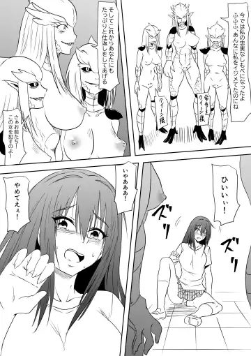 InCha Ijimerarekko Shoujo ga Kaibutsu-ka Shite Ijimekko ni Fukushuu Suru Hanashi Fhentai - Page 19