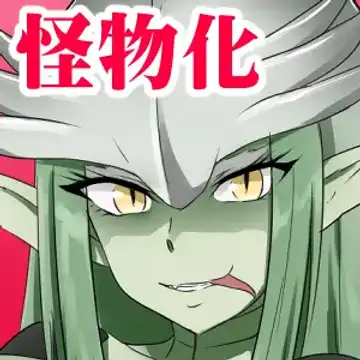 InCha Ijimerarekko Shoujo ga Kaibutsu-ka Shite Ijimekko ni Fukushuu Suru Hanashi Fhentai - Page 35