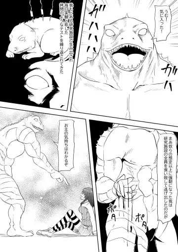 InCha Ijimerarekko Shoujo ga Kaibutsu-ka Shite Ijimekko ni Fukushuu Suru Hanashi Fhentai - Page 6