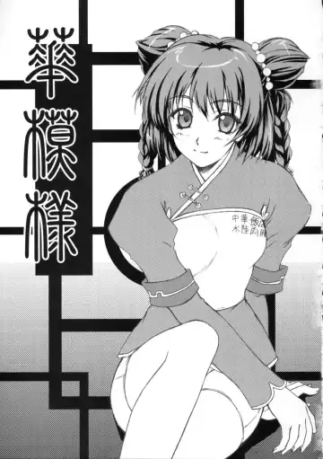 [Andou Tomoya] Hana Moyou Fhentai - Page 2