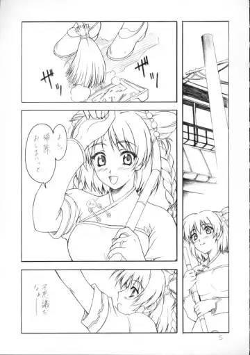 [Andou Tomoya] Hana Moyou Fhentai - Page 4