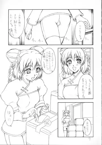 [Andou Tomoya] Hana Moyou Fhentai - Page 6