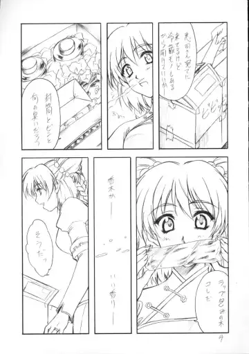 [Andou Tomoya] Hana Moyou Fhentai - Page 8