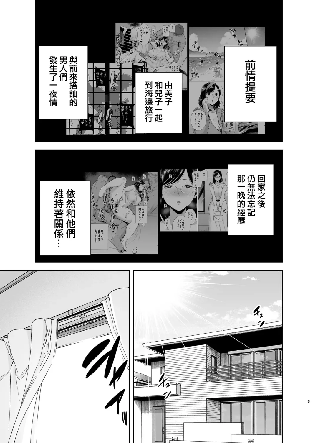 [Kurosu Gatari] 夏妻 1-2 Fhentai - Page 100
