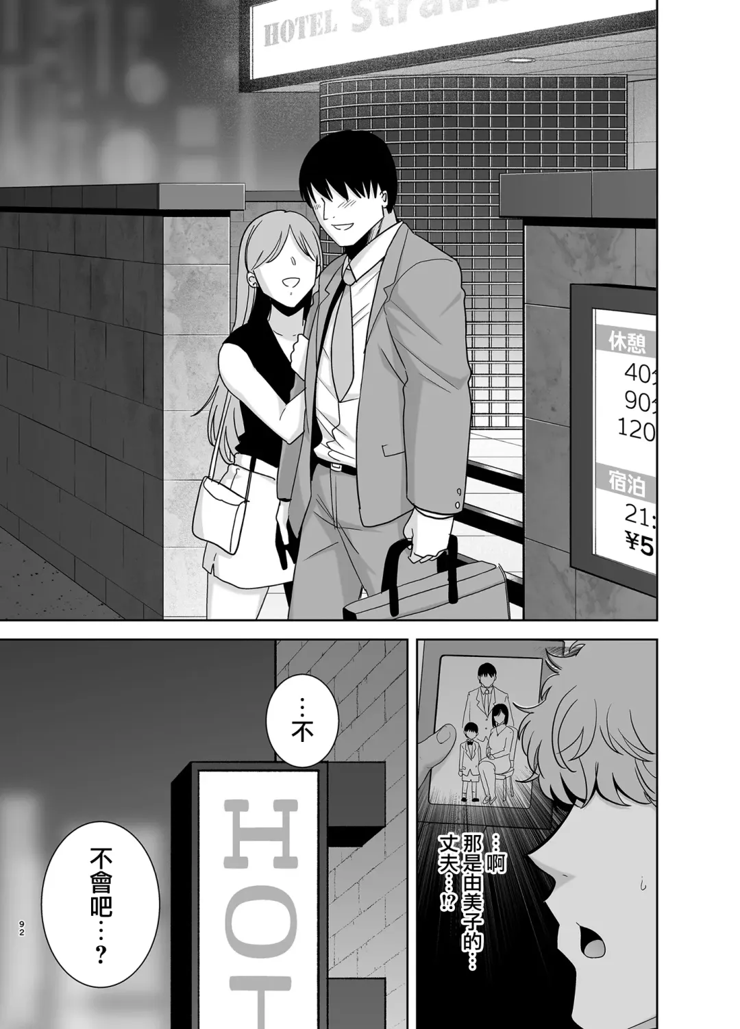 [Kurosu Gatari] 夏妻 1-2 Fhentai - Page 189
