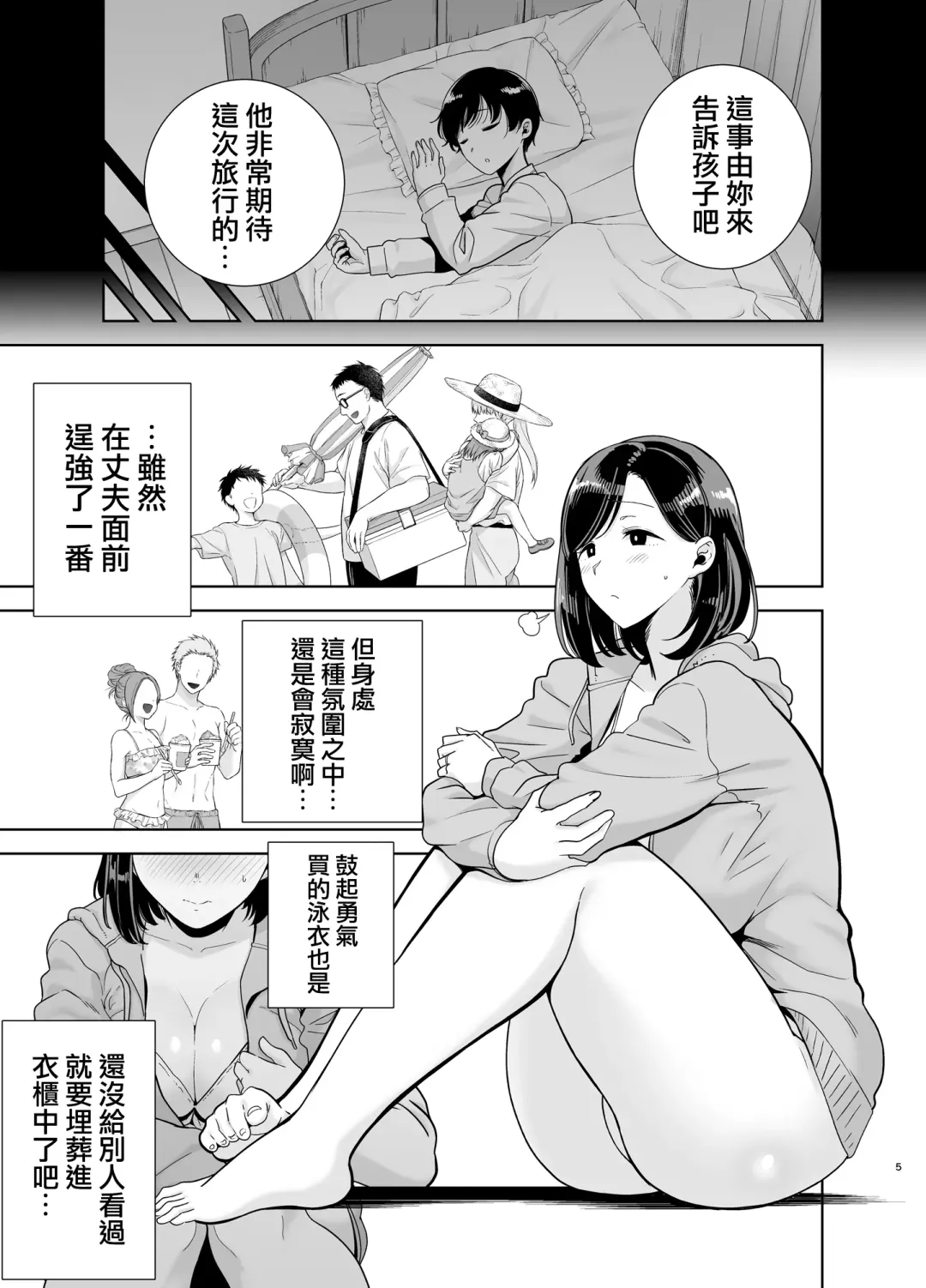 [Kurosu Gatari] 夏妻 1-2 Fhentai - Page 4