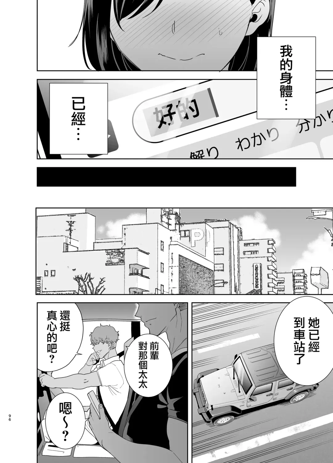 [Kurosu Gatari] 夏妻 1-2 Fhentai - Page 95