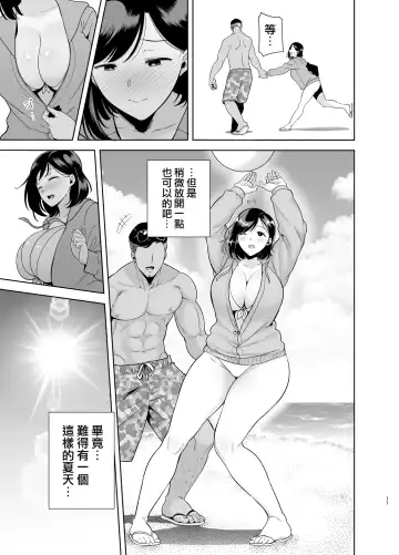 [Kurosu Gatari] 夏妻 1-2 Fhentai - Page 10