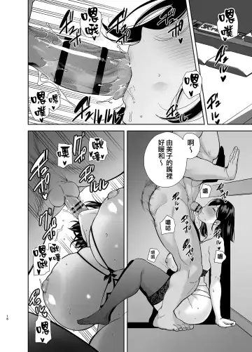 [Kurosu Gatari] 夏妻 1-2 Fhentai - Page 113