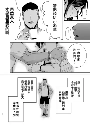 [Kurosu Gatari] 夏妻 1-2 Fhentai - Page 141