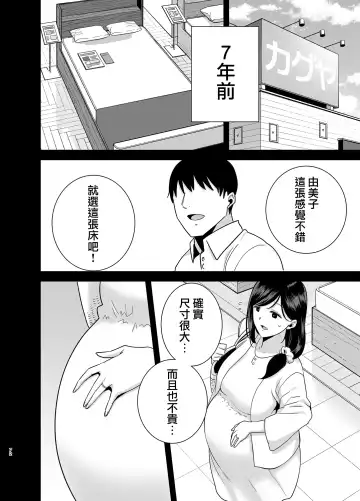 [Kurosu Gatari] 夏妻 1-2 Fhentai - Page 169