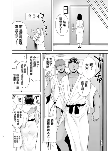 [Kurosu Gatari] 夏妻 1-2 Fhentai - Page 17