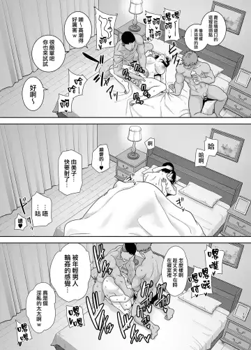 [Kurosu Gatari] 夏妻 1-2 Fhentai - Page 176