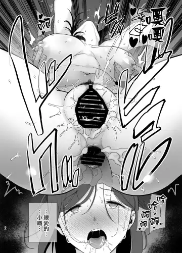 [Kurosu Gatari] 夏妻 1-2 Fhentai - Page 181