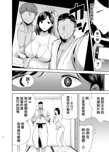 [Kurosu Gatari] 夏妻 1-2 Fhentai - Page 25