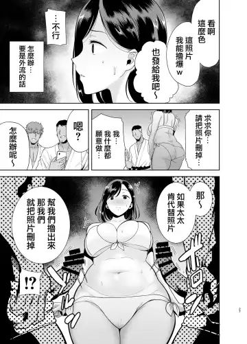 [Kurosu Gatari] 夏妻 1-2 Fhentai - Page 26