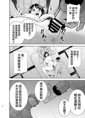 [Kurosu Gatari] 夏妻 1-2 Fhentai - Page 39