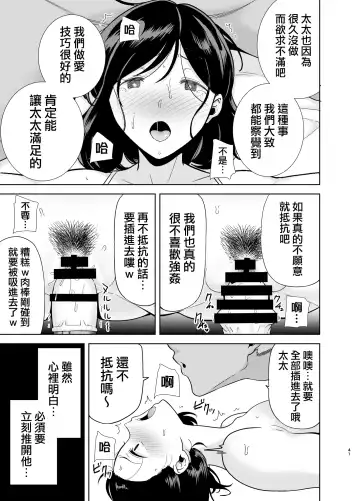 [Kurosu Gatari] 夏妻 1-2 Fhentai - Page 40