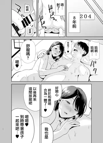 [Kurosu Gatari] 夏妻 1-2 Fhentai - Page 43