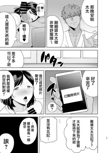 [Kurosu Gatari] 夏妻 1-2 Fhentai - Page 68